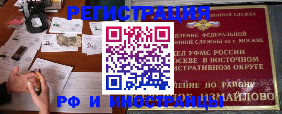 где прописаться в Пестово