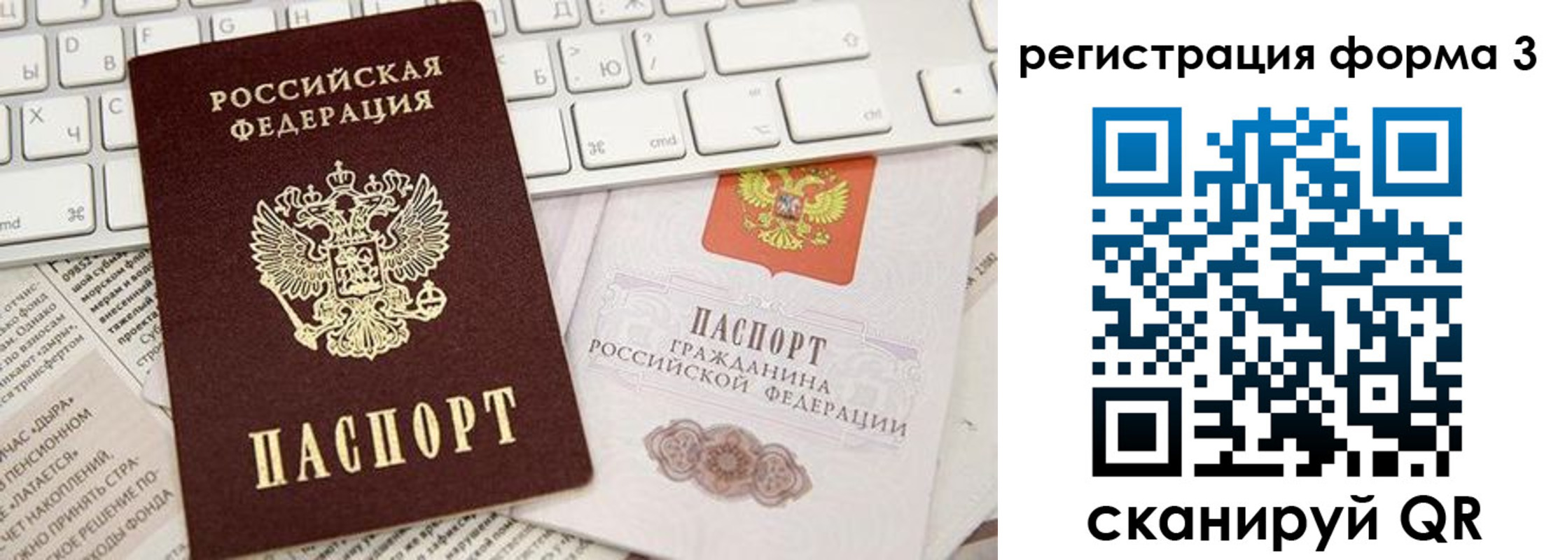 прописка иностранных граждан в Пестово