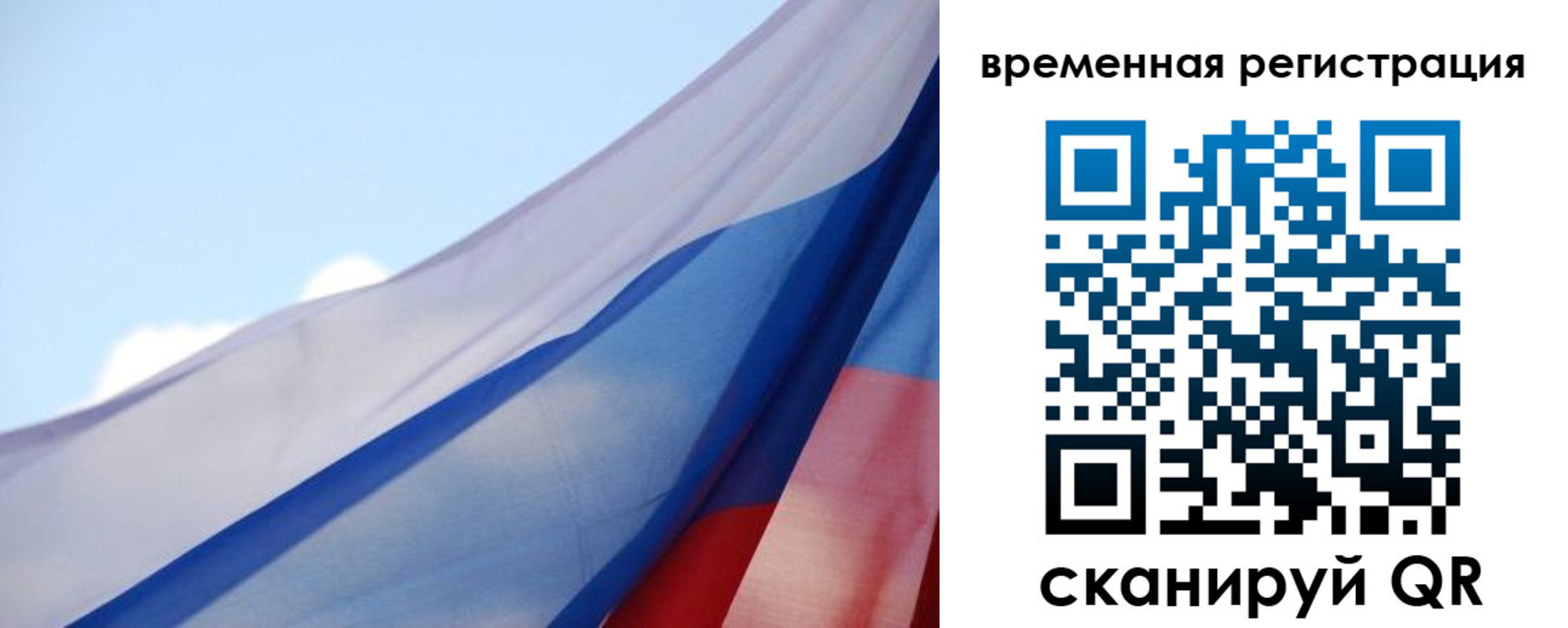временная регистрация для школы в Пестово