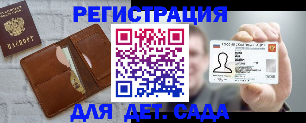временная прописка в Пестово