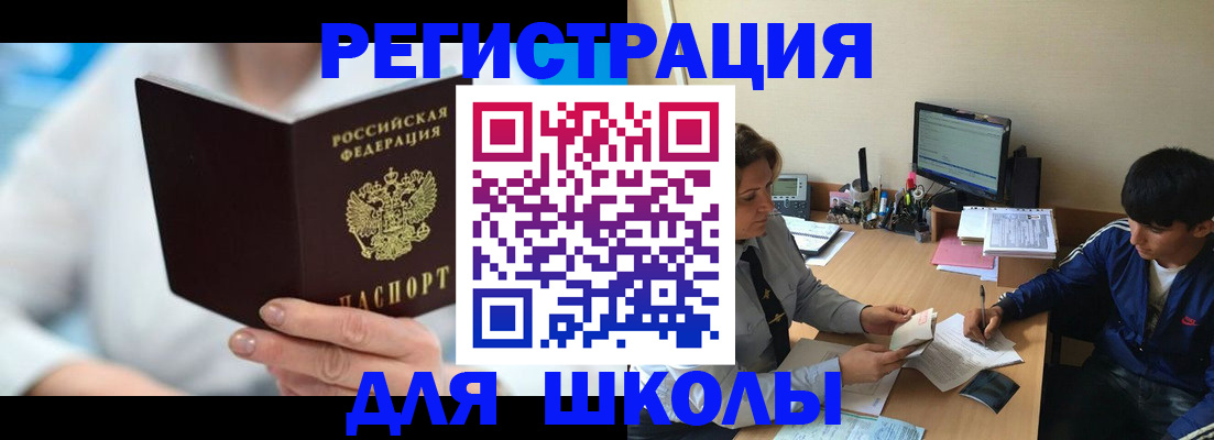 прописка от собственника в Пестово